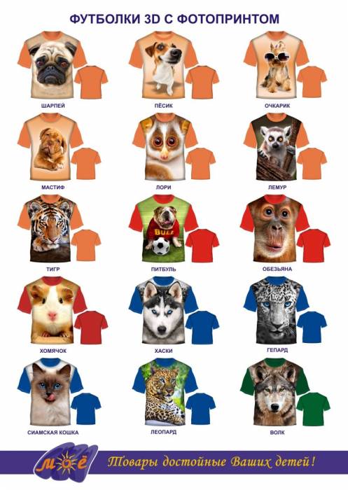 Футболки с 3D рисунком, фотография 1