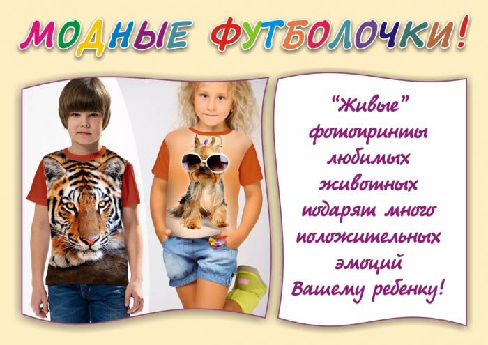 Футболки с 3D рисунком, фотография 2