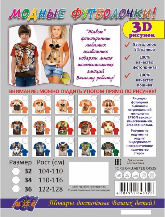 Футболки с 3D рисунком, фотография 3