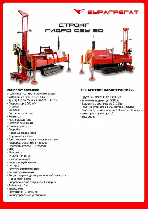 УРБ 2А2,Сваекруты, буровые установки., фотография 1