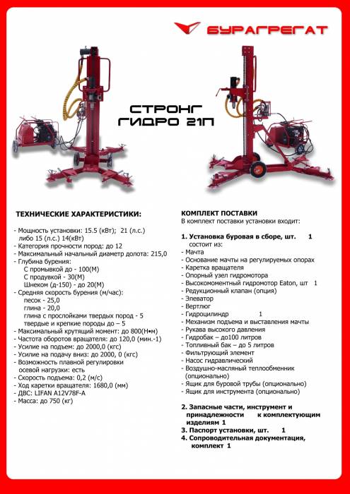УРБ 2А2,Сваекруты, буровые установки., фотография 2
