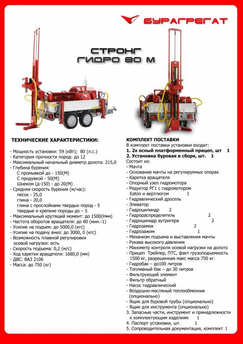 УРБ 2А2,Сваекруты, буровые установки., фотография 4