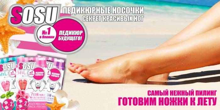 Педикюрные носочки SOSU, фотография 3