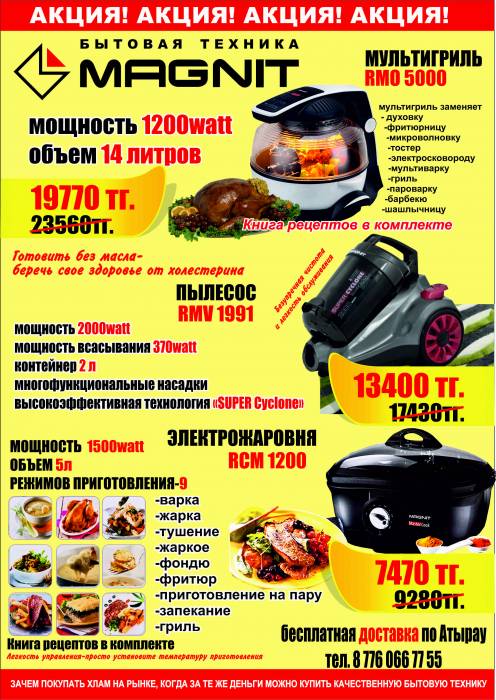 акция! новинки, фотография 1