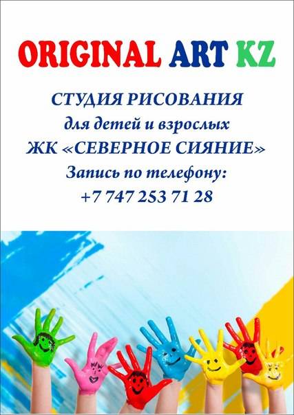 Курсы рисования в астане, фотография 1