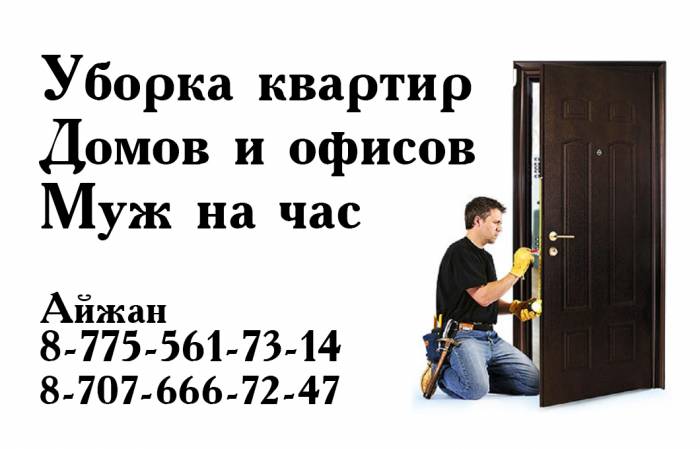    генеральная уборка, фотография 1