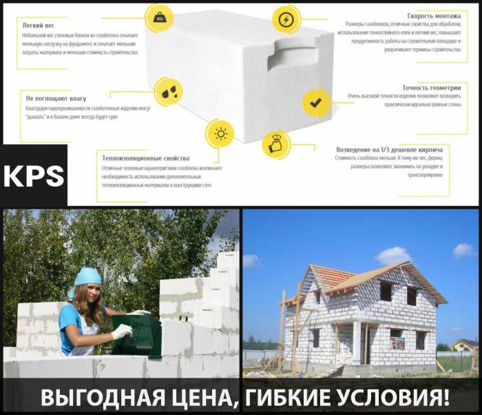 Автоклавные газоблоки паз-гребень – БЫСТРО, ДОСТУПНО, КАЧЕСТВЕННО, фотография 1