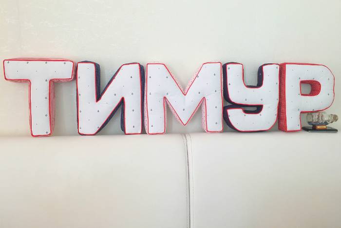 Мягкие буквы на заказ в Астане, фотография 6