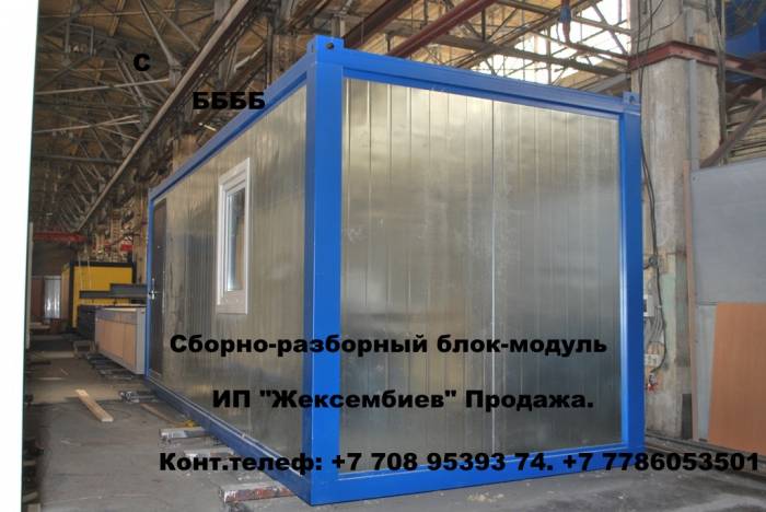 Контейнер под жилье. Блок модуль сборно -разборный под жилье. Дачникам., фотография 7