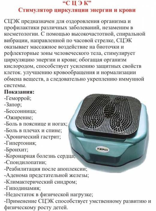 СЦЭК, фотография 1