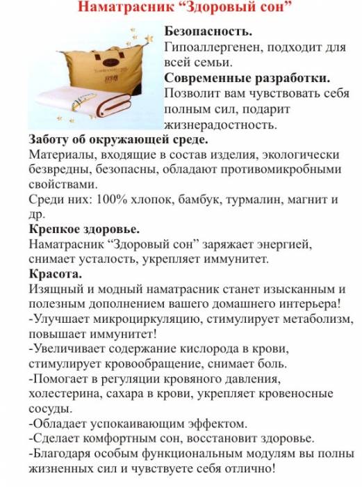 Наматрасник, фотография 1