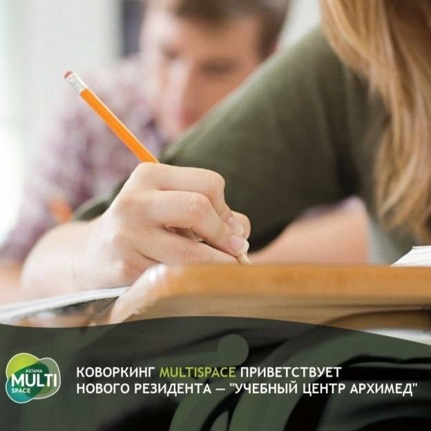 Учебный центр Архимед, фотография 1