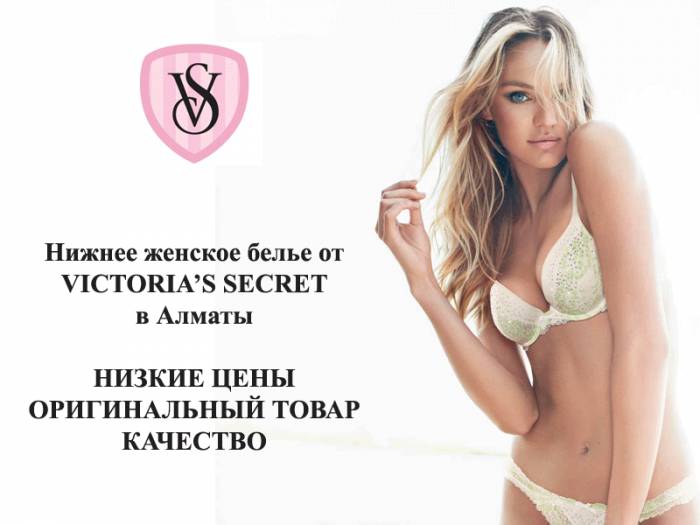 BISON. Купить женское нижнее белье Виктория Сикрет Victoria's Secret, фотография 1