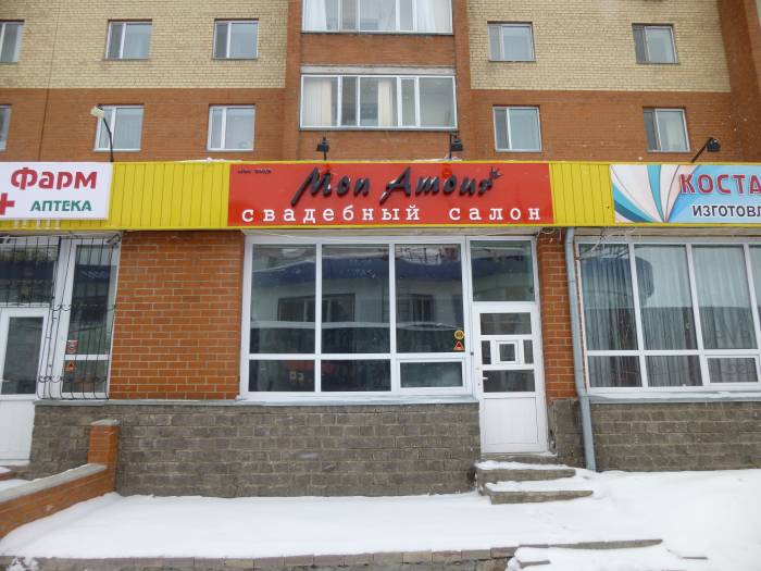 продам товар и оборудование для свадебного салона, фотография 4