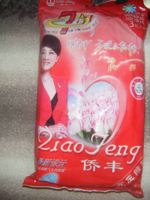 вакумные пакеты, фотография 1