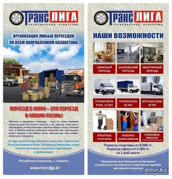 Грузоперевозки Алматы, фотография 1