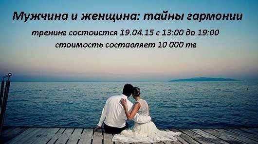 тренинг, фотография 1