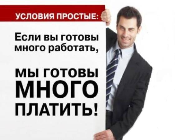 Менеджер по продажам, фотография 1