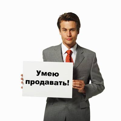 консультант в отдел продаж, фотография 1