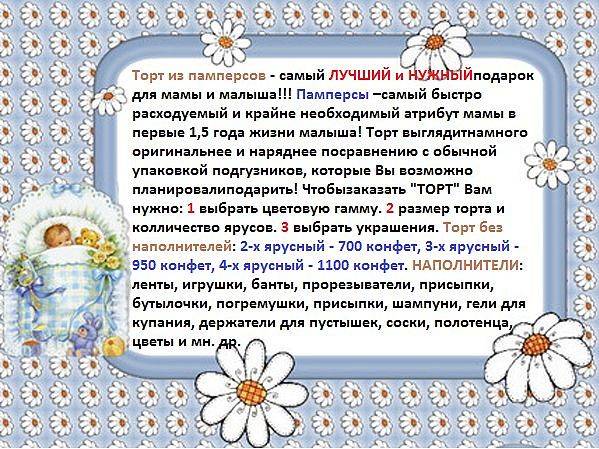 Торты из памперсов.Бейби букеты, фотография 2