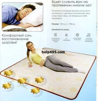 Целебный матрас 