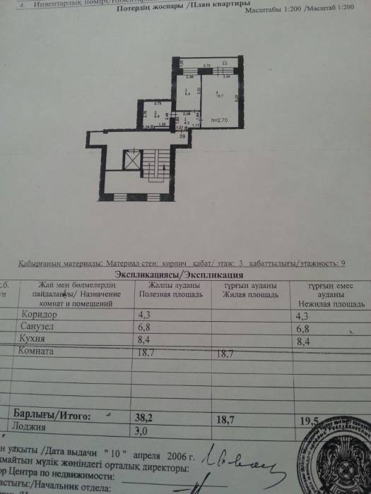 Усольский район 1-комнатная 38,2 кв.м., фотография 8