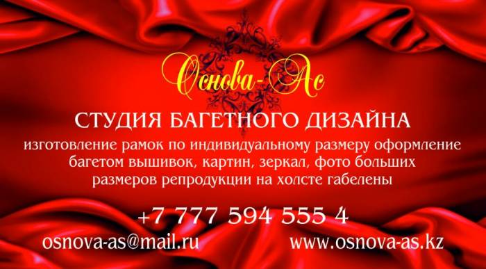 Студия багетного дизайна, фотография 4