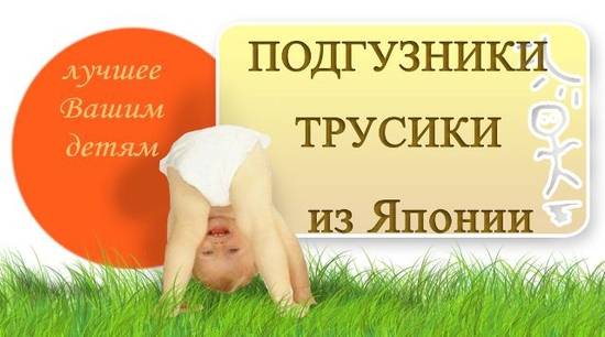 Японские подгузники Moony со склада в г.Алматы, фотография 2