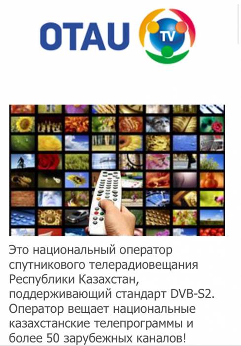 Отау тв, фотография 1