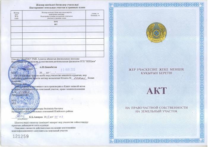 продам в рассрочку зем участки, фотография 2