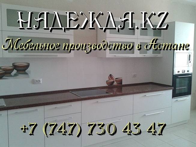 Мебель на заказ в Астане, фотография 1