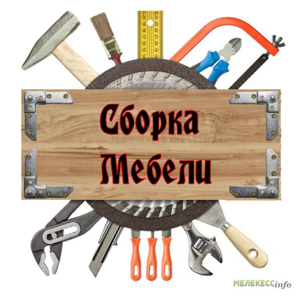 требуется сборщик мебели, фотография 1