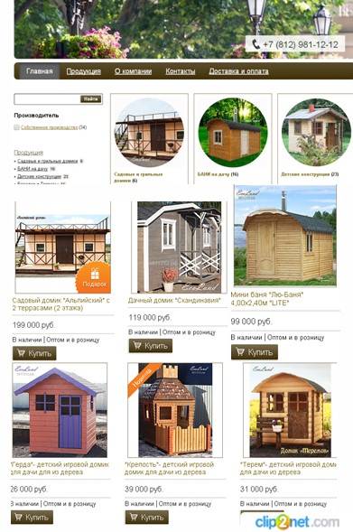 Готовый сайт или интернет-магазин, фотография 1