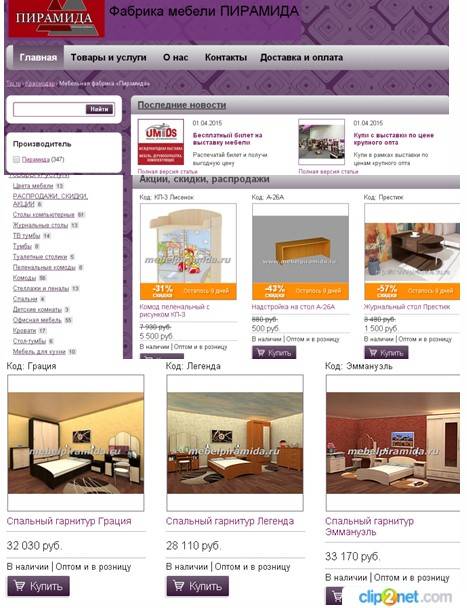 Готовый сайт или интернет-магазин, фотография 4