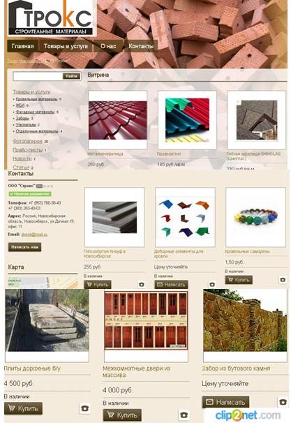 Готовый сайт или интернет-магазин, фотография 5