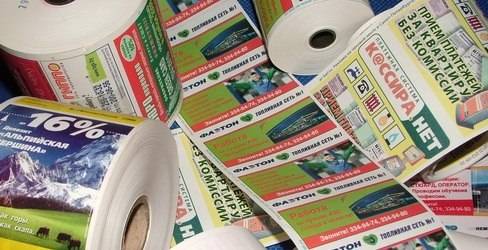 Реклама на чековой ленте, фотография 2