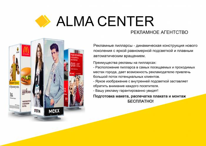 Контекстная реклама и реклама на Пилларсах, фотография 1