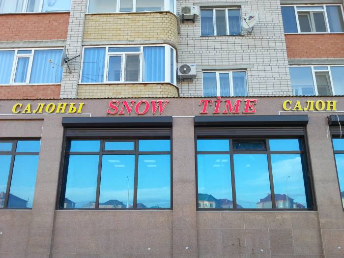 Объемные буквы, фотография 3