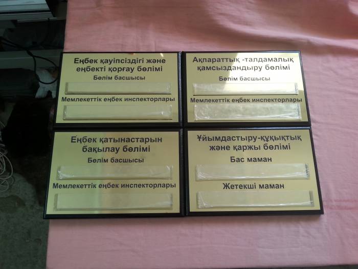 Таблички, фотография 1