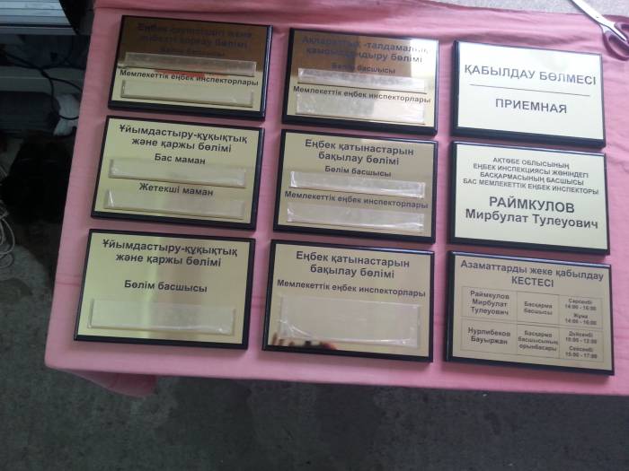 Таблички, фотография 2