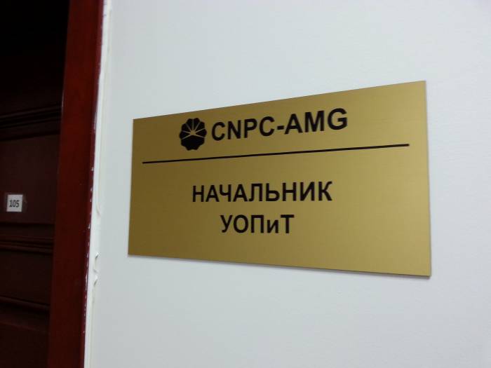 Таблички, фотография 4