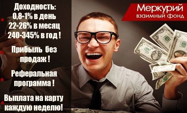 Меркурий, фотография 1