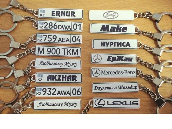 Качественные брелки с гос. Номером вашей машины, фотография 1