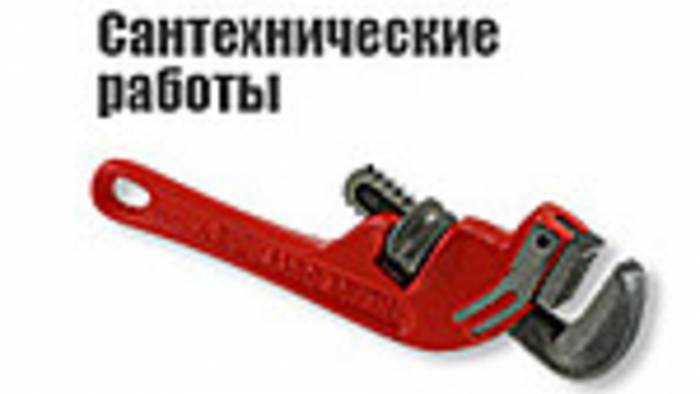 Услуги Сантехника., фотография 1