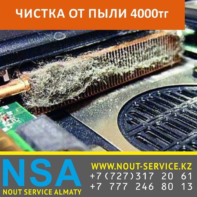 Ремонт ноутбуков Алматы, фотография 1