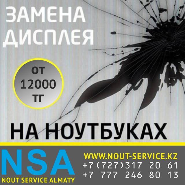 Ремонт ноутбуков Алматы, фотография 3