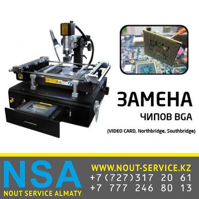 Ремонт ноутбуков Алматы, фотография 4