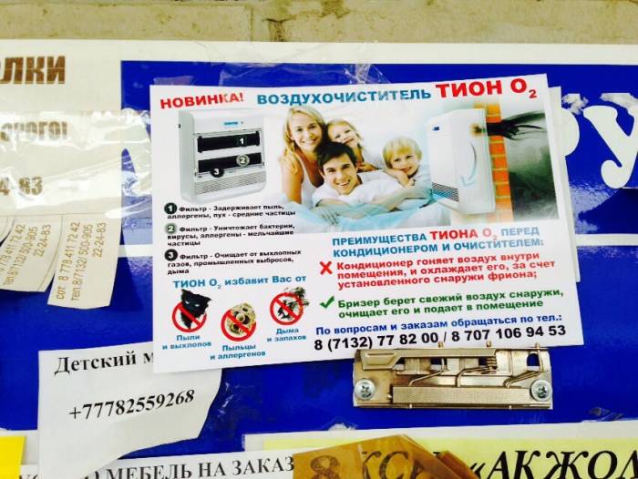 Распространение листовок, фотография 4