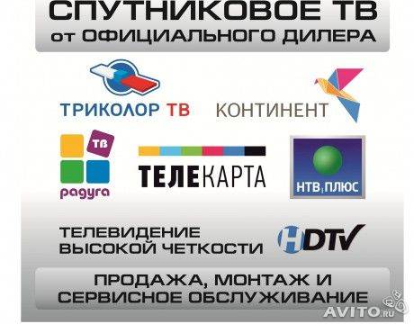 Ремонт и модернизация: Спутникового тв, видеонаблюдение, домофоны.., фотография 4