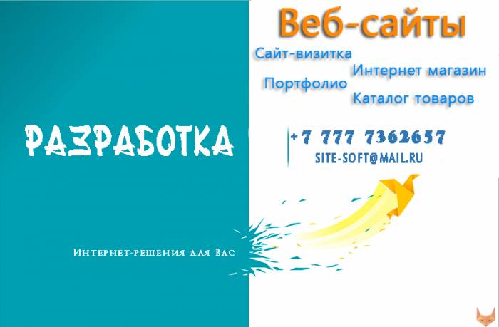 Создание ( разработка ) сайтов, фотография 8